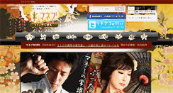 Desktop Screenshot of manebu.net